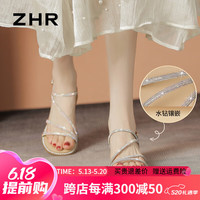 ZHR罗马凉鞋女2024年夏季新款女士纯色水钻时尚凉鞋低跟露趾舒适