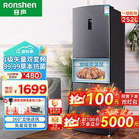 Ronshen 容声 252升三门多门电冰箱变频一级能效节能家用风冷无霜