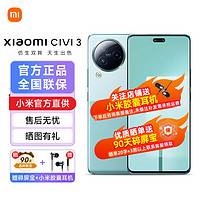 Xiaomi 小米 civi3手机 天玑8200-Ultra 前置仿生双主摄 薄荷绿 12GB+256GB