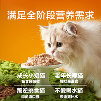 88VIP：YANXUAN 网易严选 主食罐白罐85g幼猫成猫全价猫粮无谷猫咪猫罐头湿粮主粮