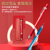 STAEDTLER 施德楼 德国施德楼 92535-05版自动铅笔925系列素描书写绘画自动铅笔低重力感自动笔不断芯自动笔