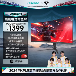 海信 34G6K-PRO 180Hz高刷 34英寸 WQHD曲面显示器