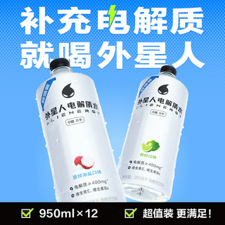外星人电解质水青柠口味950ml*12瓶饮料整箱
