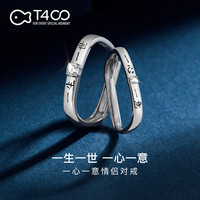 T400一心一意对戒925银戒指潮男女520