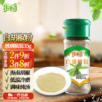 乐畅白胡椒粉35g/瓶 海南胡椒低温冷磨烧烤调料香料火锅调味烤翅腌料 1瓶