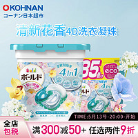 宝洁（P&G）海外版BOLD柔顺抗菌清洁洗衣4D洗衣凝珠超大量本体替换装组合可选 清新花香11个/盒+85个/袋