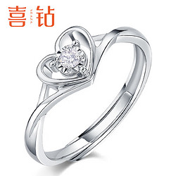 SEAZA 喜钻 520礼物心形铂金戒求婚结婚钻石戒指活口可调节钻戒