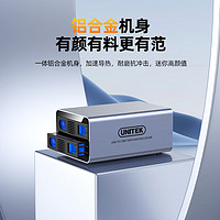 UNITEK 优越者 硬盘柜双盘位全铝 2.5/3.5英寸USB3.0转SATA串口机械SSD固态移动硬盘S308A