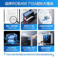 ROBAM 老板 710A消毒柜家用小型厨房嵌入式碗筷杀菌0臭氧消毒官方旗舰店