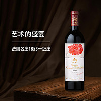 Chateau Mouton Rothschild 木桐酒庄 法国名庄 1855一级庄 2021年木桐酒庄干红葡萄酒