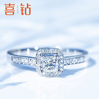 SEAZA 喜钻 520礼物18K金钻戒女方钻钻石戒指女求婚结婚钻石
