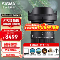 SIGMA 适马 18-50mm F2.8 DC DN 大光圈标准变焦微单相机镜头 人像风光视频利器 索尼E卡口 官方标配