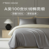 20点开始：MIDO HOUSE 铭都家居 铭都100支床上四件套 1.5/1.8m床单款