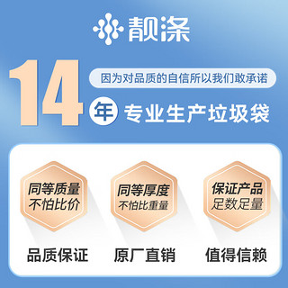 靓涤免撕抽绳垃圾袋超厚家用自动收口手提式大容量厨房塑料袋 1卷80只绿色特厚【免撕配挂架】