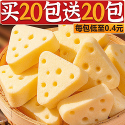 狄师傅 鲜牛奶芝士发酵奶酪酥独立包装香软内蒙古酸奶酪5包