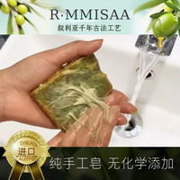 叙利亚手工古皂橄榄身体沐浴精油卸妆洁面香肥皂
