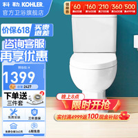 科勒（KOHLER） 齐悦马桶卫生间家用虹吸坐便器双冲绿能节水静音分体座便22746T 22746T齐悦分体座便器 305mm