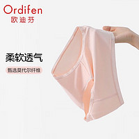 Ordifen 歐迪芬 3A級抗菌親膚透氣內褲