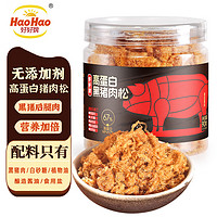HaoHao 好好牌 无添加剂高蛋白黑猪肉松 寿司肉松小贝 儿童宝宝拌饭菜90g