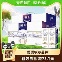 88VIP：特仑苏 蒙牛特仑苏纯牛奶250ml*12盒*2提