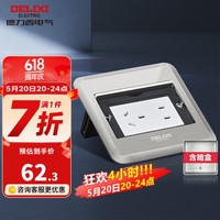 德力西 DELIXI开关插座地插隐藏式防水嵌入式隐形银色网络地面插座