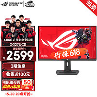 ASUS 华硕 ROG/玩家国度 XG27UCS 27英寸 显示器 大屏清晰流畅无比 黑色