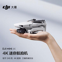 DJI 大疆 Mini 4K 航拍无人机 白色