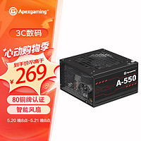 Apexgaming 艾湃电竞（Apexgaming）A-550 额定550W  80铜牌认证 12V大电流 直出 智能风扇 DC-DC 独立配置继电器设计