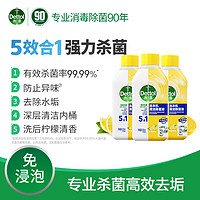 Dettol 滴露 洗衣机清洗剂 松木香型 2瓶