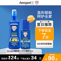 Aerogard 澳乐家驱蚊虫户外儿童驱蚊（驱蚊喷雾175ml+驱蚊滚珠50ml）