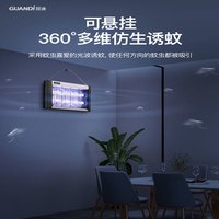 冠迪 灭蚊灯商用灭蝇灯餐厅饭店用驱蚊神器一扫光家用室内灭蚊神器挂墙