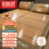 席师傅艾草木纹竹席头层竹青凉席双人三件套180*200【可折叠双面可用】