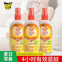 Raid 雷达蚊香 OFF！ 欧护 驱蚊液 100ml*3瓶 金银花香型