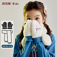 YUZHAOLIN 俞兆林 儿童手套围巾套装秋冬季男女童保暖护手套围巾两件套 蓝白 均码