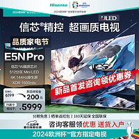 Hisense 海信 电视75E5N Pro 75英寸