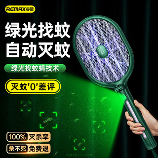 睿量 REMAX 电蚊拍充电式灭蚊灯家用灭蚊拍蚊蝇拍绿光探测自动诱蚊折叠