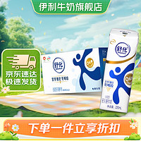 yili 伊利 舒化奶无乳糖牛奶全脂型220ml*24盒/箱