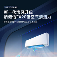 Panasonic 松下 空调变频冷暖两用壁挂挂式空调WiFi1.5匹P三级JM35K430