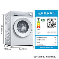 SIEMENS 西门子 小晶钻系列 10公斤滚筒洗衣机全自动家用WG52H1U00W