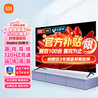 Xiaomi 小米 MI）小米电视55英寸S55 144HZ游戏高刷32G 55英寸 redmi游戏电视