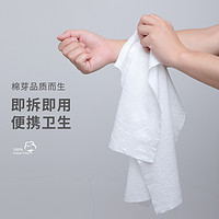 COTTON SHOOTS 棉芽 一次性毛巾加厚加大浴巾旅行单独包装洁面洗脸巾便携酒店用品