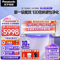 Panasonic 松下 空调新一级能效 2匹变频冷暖壁挂式空调挂机  KFR-50GW/BpCA410N