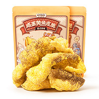 88VIP：三只松鼠 咸蛋黄鱼皮脆/48g*2袋膨化小吃休闲零食网红追剧