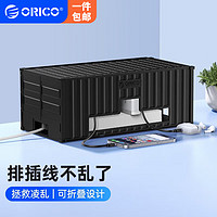 ORICO 奧?？?排插收納盒電視防觸宿舍桌面大號多功能電源線理線盒