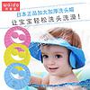和爱堂 WAIDO日本婴儿童洗头帽挡水帽小孩宝宝洗头帽防水护耳洗澡浴帽神可调节 洗头帽 可爱黄（2-6岁）
