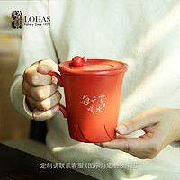 陆宝 旗舰店富贵石榴盖杯泡茶杯马克杯办公室喝水杯花茶杯陶瓷水具