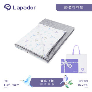 Lapador啦普哆芬兰豆豆毯婴儿安抚盖毯毛毯幼儿园空调被午睡被子新生儿宝宝礼盒 蜂鸟飞舞 暖柔款