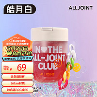 ALL-JOINT 夏季吸管杯tritan便携式水杯优仅塑料随行杯皓月白 皓月白 380ml