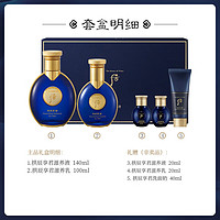 WHOO 后 The history of Whoo）拱辰享君滋养系列水乳护肤品5件套盒320ml