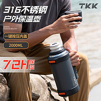 TKK 保温杯大容量男士户外旅行壶按压式316不锈钢水杯子高档礼品实用 灰色2000ml